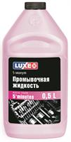 Купить запчасть LUXE - 608 Промывочная жидкость " 5минут", 500мл