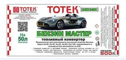 Купить запчасть TOTEK - BM005P Комплексный препарат , конвертер топлива "Бензин мастер" пэт, 0,5л