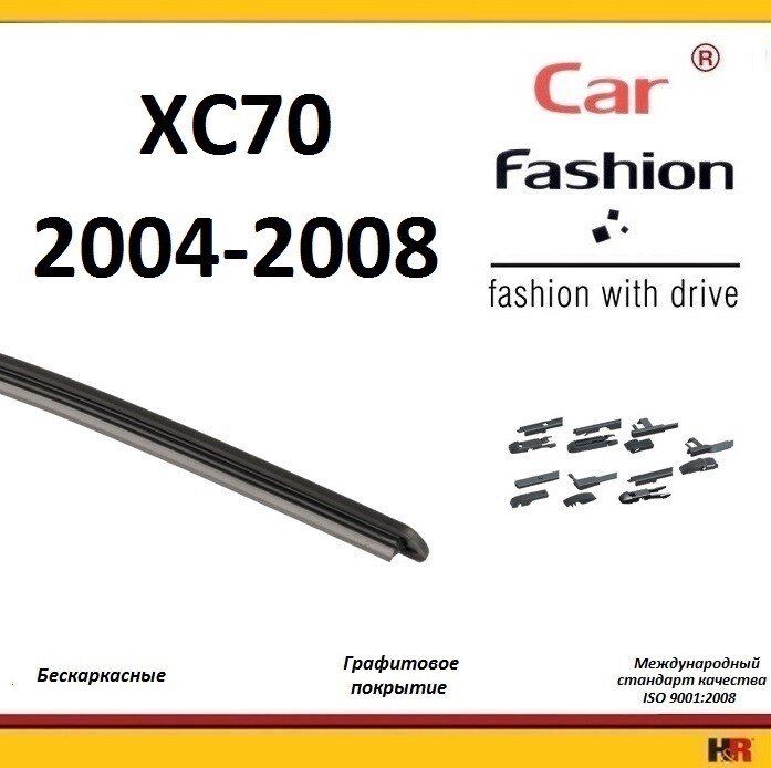 Купить запчасть CARFASHION - HRG5497 Щетки бескаркасные CarFashion для Volvo XC70