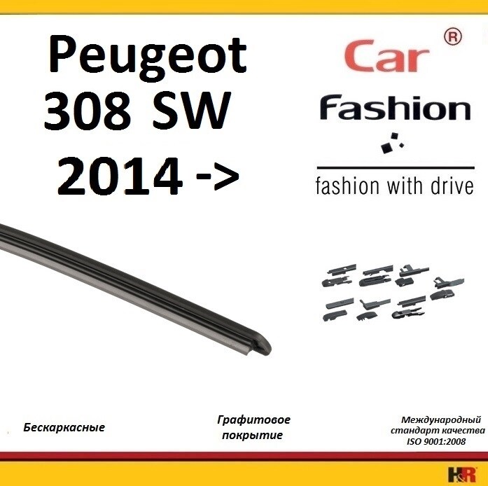 Купить запчасть CARFASHION - HRG5003 Щетки бескаркасные CarFashion для Peugeot 308 SW