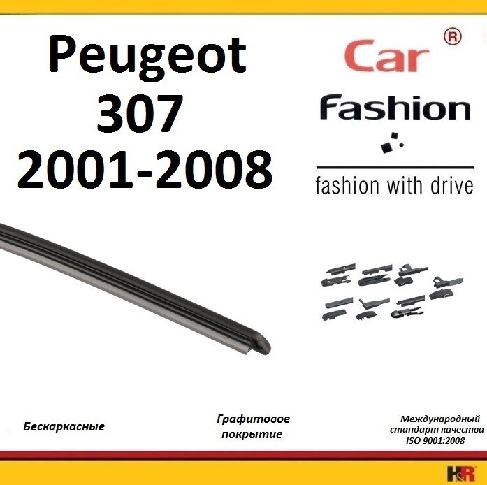 Купить запчасть CARFASHION - HRG4989 Щетки бескаркасные CarFashion для Peugeot 307