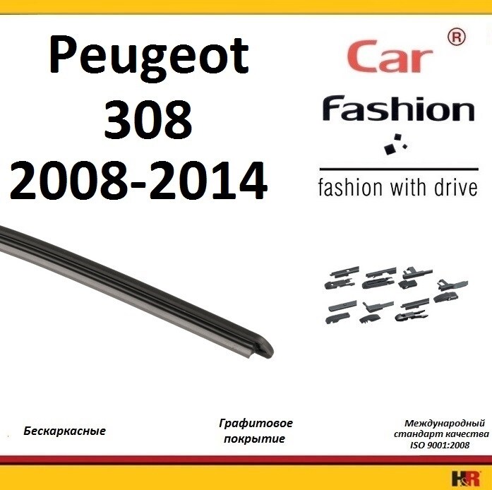 Купить запчасть CARFASHION - HRG4996 Щетки бескаркасные CarFashion для Peugeot 308