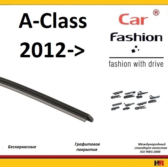 Купить запчасть CARFASHION - HRG4771 Щетки бескаркасные CarFashion для Mercedes-Benz A-Class III