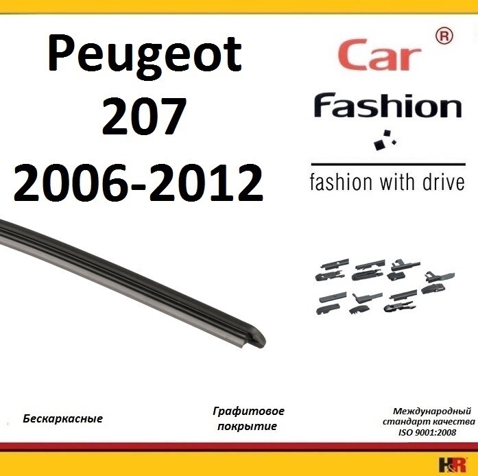 Купить запчасть CARFASHION - HRG4979 Щетки бескаркасные CarFashion для Peugeot 207