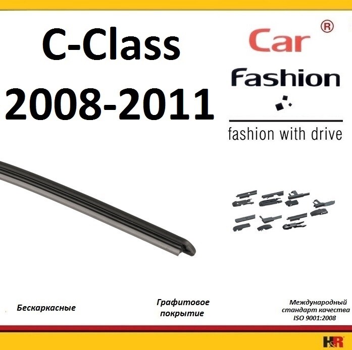 Купить запчасть CARFASHION - HRG4776 Щетки бескаркасные CarFashion для Mercedes-Benz C-Class
