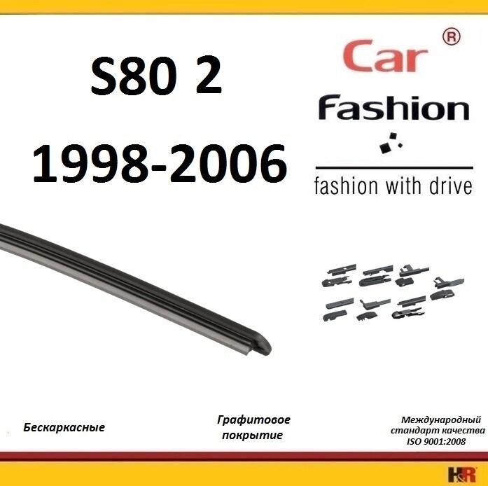 Купить запчасть CARFASHION - HRG5462 Щетки бескаркасные CarFashion для Volvo S80 II