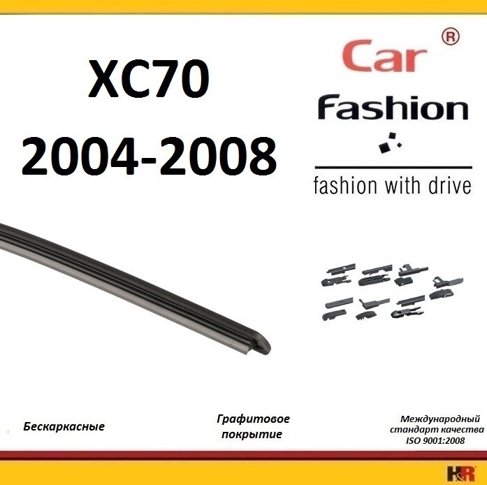 Купить запчасть CARFASHION - HRG5494 Щетки бескаркасные CarFashion для Volvo XC70