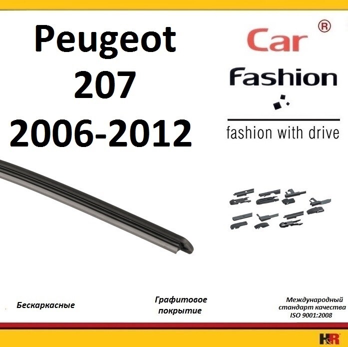Купить запчасть CARFASHION - HRG4978 Щетки бескаркасные CarFashion для Peugeot 207