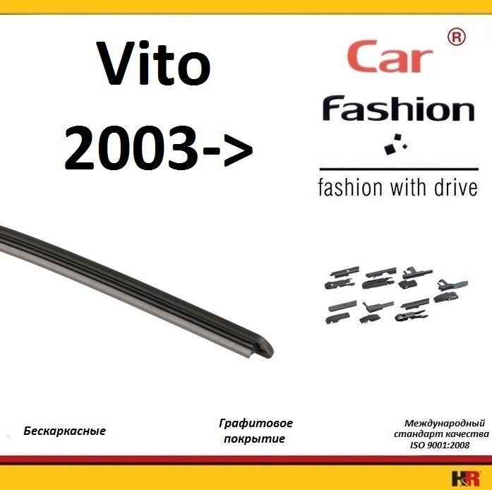Купить запчасть CARFASHION - HRG4822 Щетки бескаркасные CarFashion для Mercedes-Benz Vito