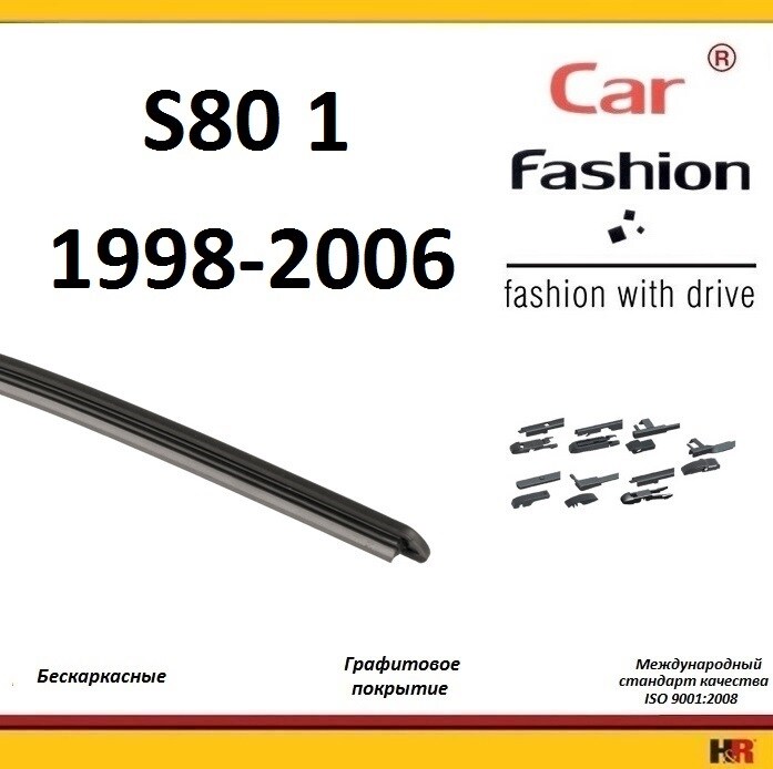 Купить запчасть CARFASHION - HRG5461 Щетки бескаркасные CarFashion для Volvo S80