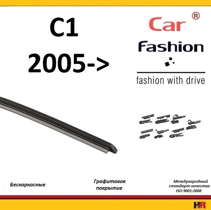 Купить запчасть CARFASHION - HRG4300 Щетки бескаркасные CarFashion для Citroen C1