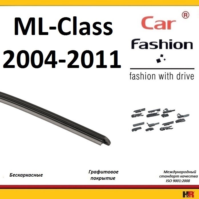 Купить запчасть CARFASHION - HRG4807 Щетки бескаркасные CarFashion для Mercedes-Benz ML-Class II