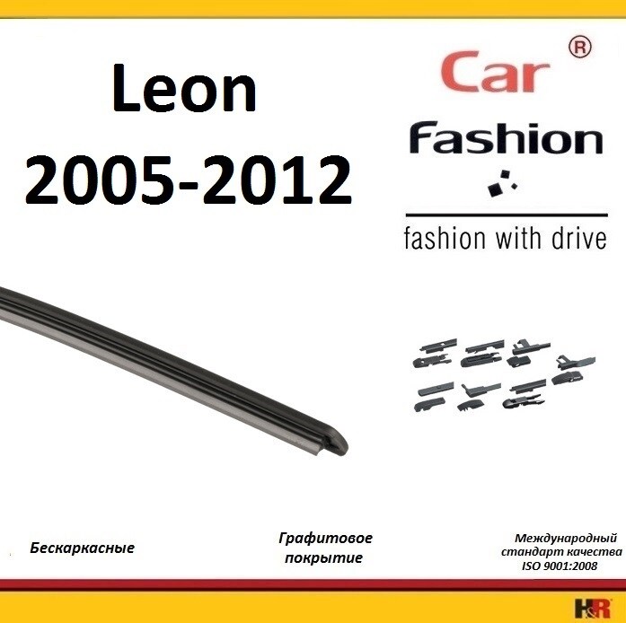 Купить запчасть CARFASHION - HRG5193 Щетки бескаркасные CarFashion для Seat Leon