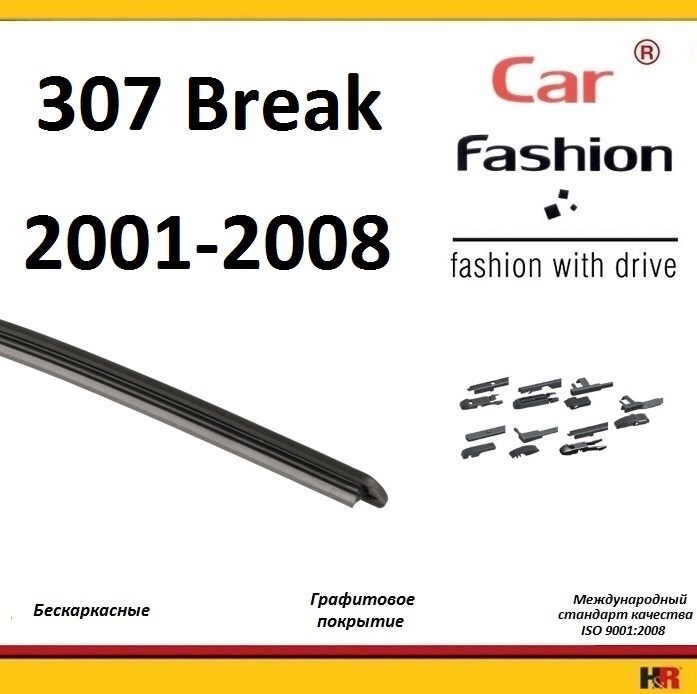 Купить запчасть CARFASHION - HRG4992 Щетки бескаркасные CarFashion для Peugeot 307 Break