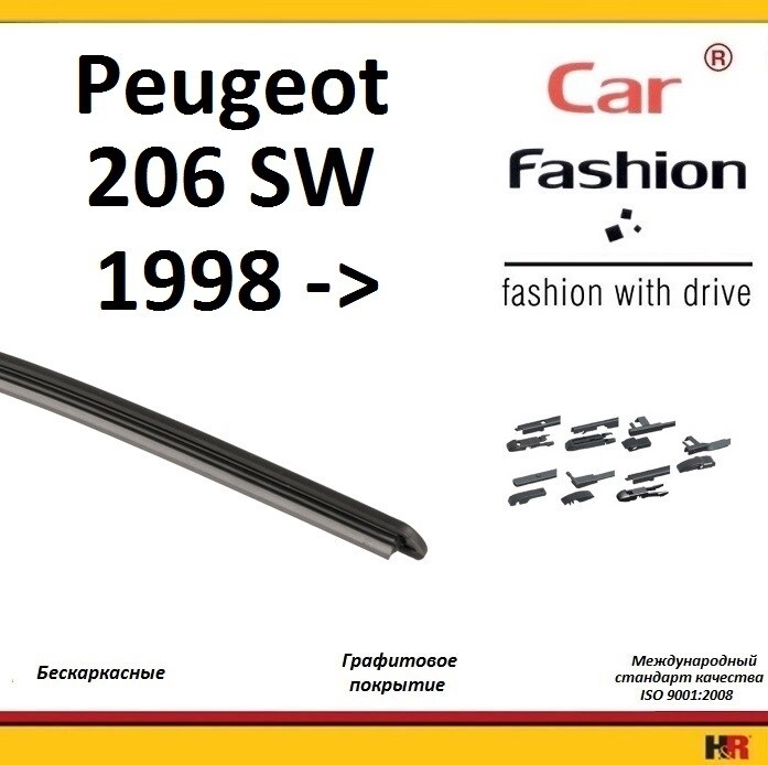 Купить запчасть CARFASHION - HRG4975 Щетки бескаркасные CarFashion для Peugeot 206