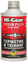 Купить запчасть HI-GEAR - HG7023 Герметик и тюнинг для гидроусилителя руля, c "SMT2" "HI-GEAR STEER PLUS WITH SMT2" ,295 мл