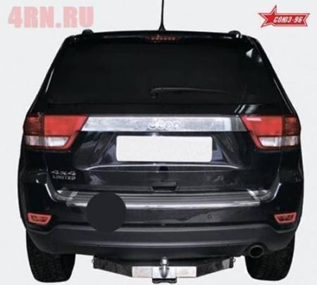 Купить запчасть SOUZ-96 - JEEP104055 Фаркоп Souz-96 усиленный для Jeep Grand Cherokee WK2 (2011-2013) № JEEP.10.4055