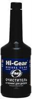 Купить запчасть HI-GEAR - HG3444 Синтетический очиститель форсунок и тюнинг для дизеля ,473 мл